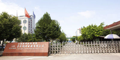 Chongqing Chuangxiang Power Source Co., Ltd.